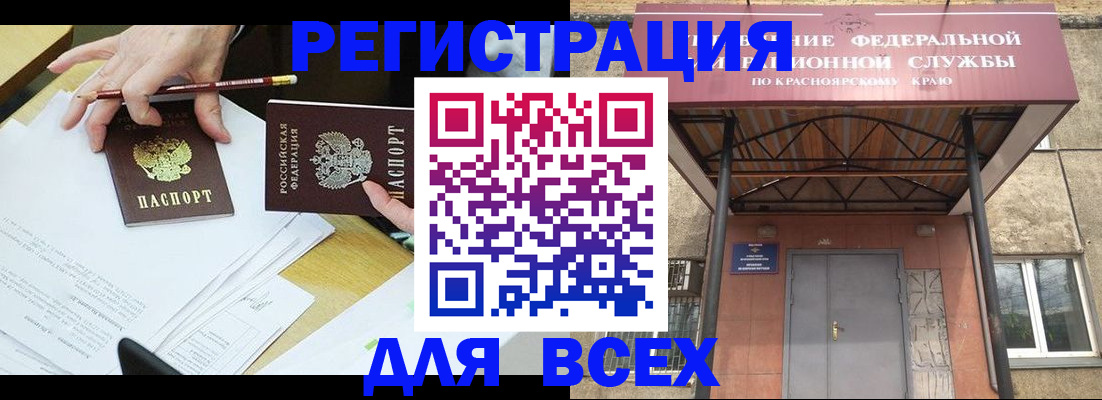 прописка законно в Ярославской области