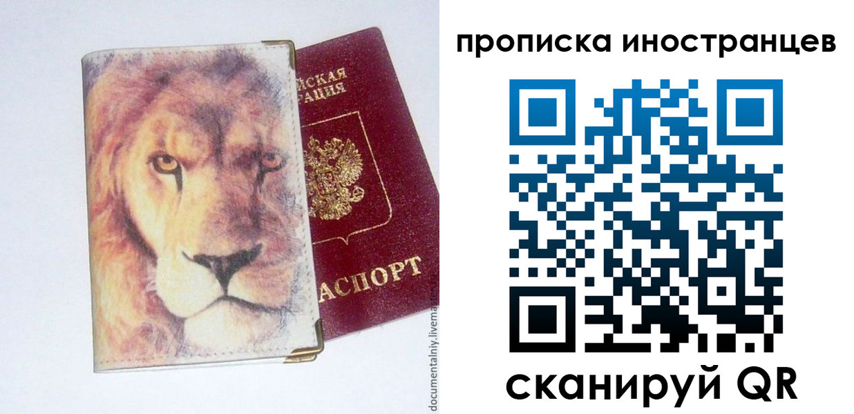 временная регистрация для всех в Ярославской области
