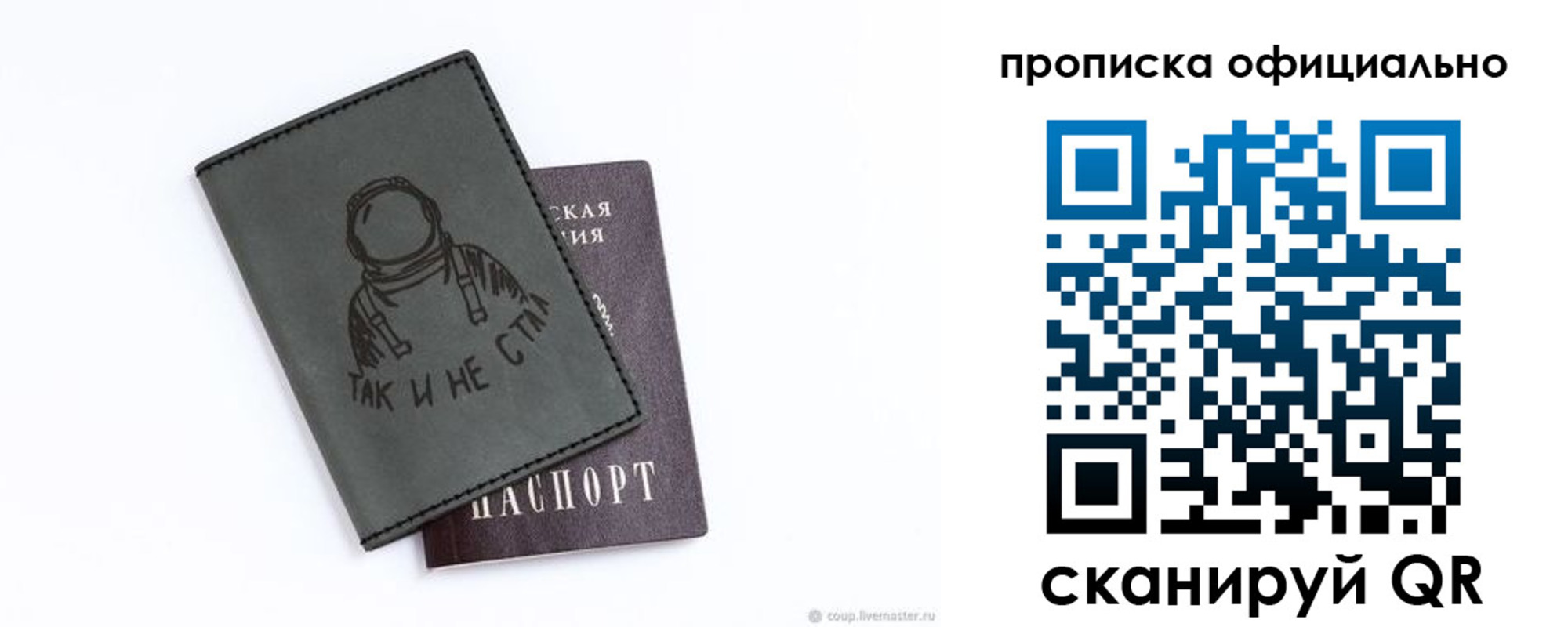 прописка для школы в Ярославской области