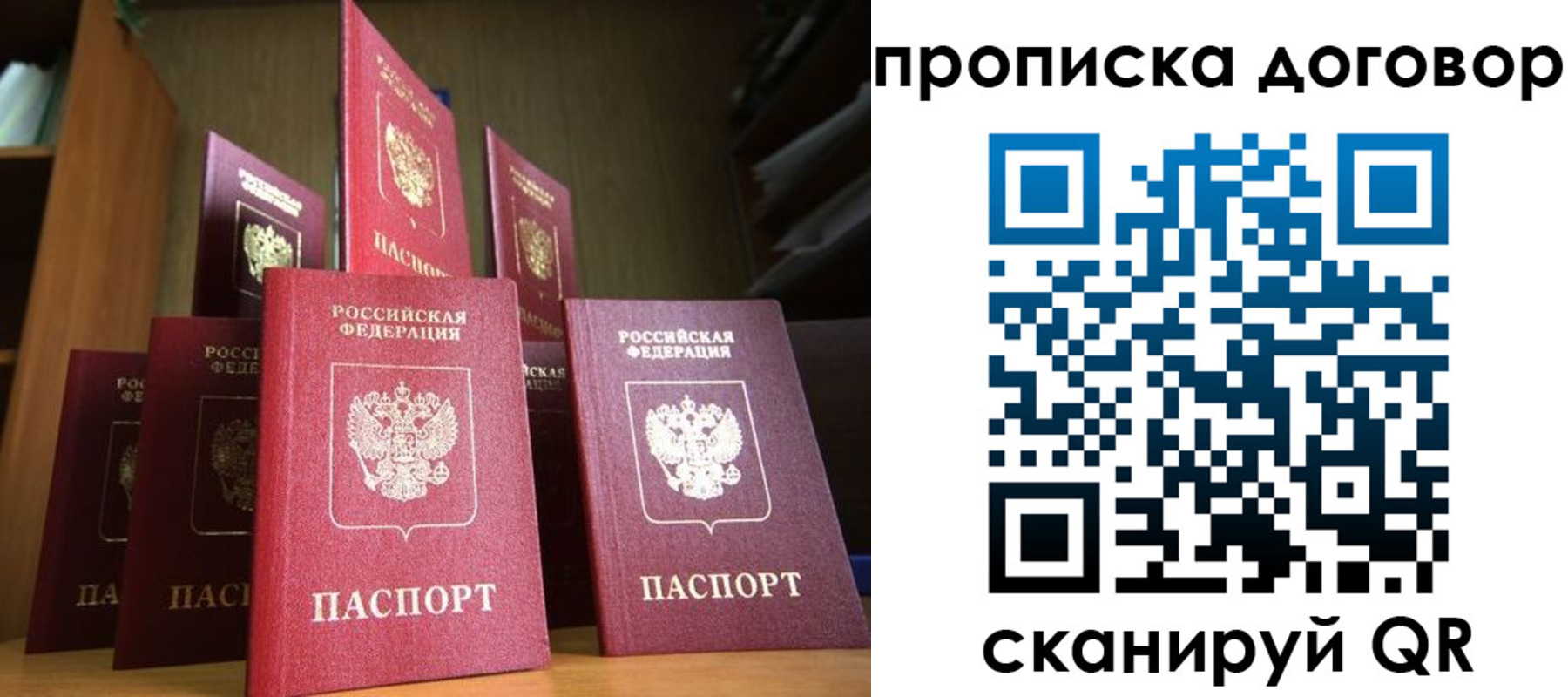 прописка иностранных граждан в Ярославской области