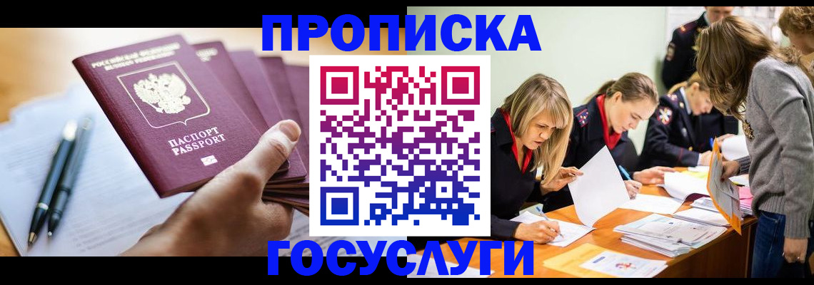 прописка для работы в Ярославской области