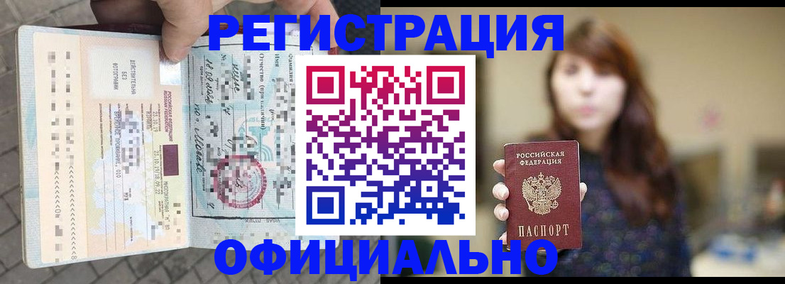 прописка в квартире в Ярославской области