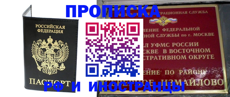 прописка иностранных граждан в Ярославской области