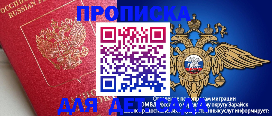 прописка гарантия в Ярославской области