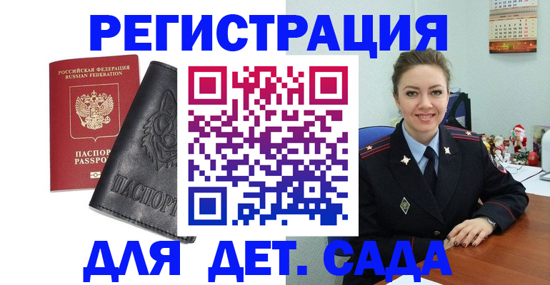 прописка поиск в Ярославской области