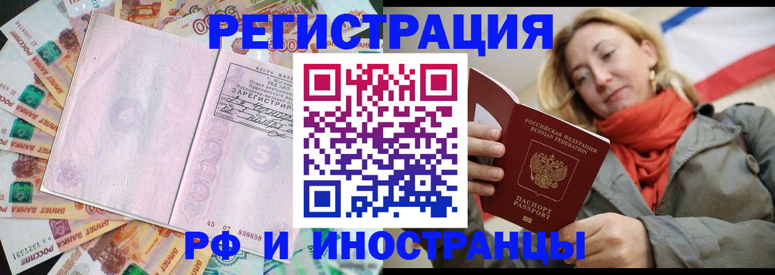 временная регистрация недорого в Ярославской области
