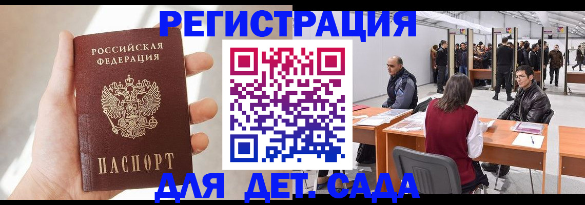 миграционный учет в Ярославской области