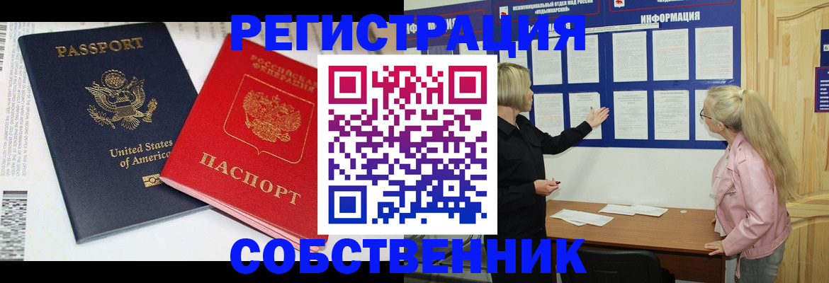 временная регистрация в квартире в Ярославской области