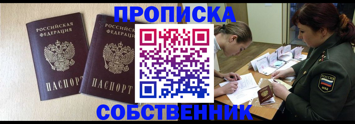 прописка регистрация в Ярославской области