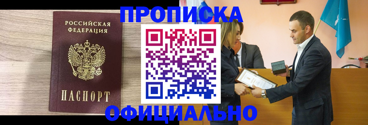 прописка для школы в Ярославской области