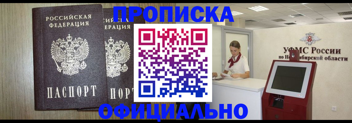 прописка для кредита в Ярославской области