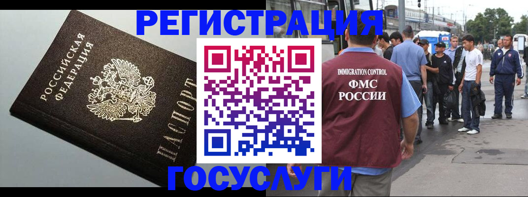 прописка регистрация в Ярославской области